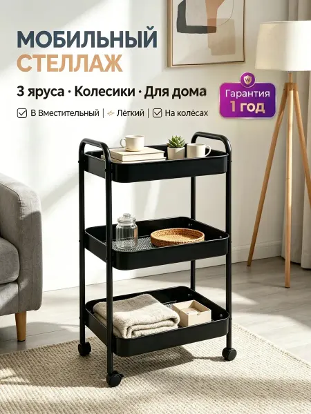 Стеллаж металлический прямоугольный