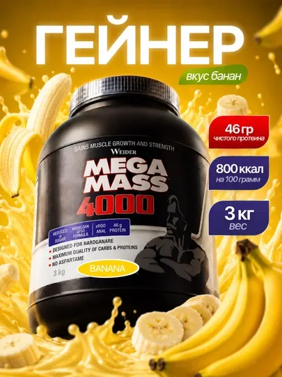 Гейнер Usa, Halal, Mega Mass 4000, спортивное питание для набора мышечной массы