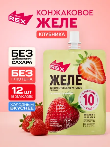 Proteinrex Коллаген желе без сахара Клубника 12 шт по 100 г