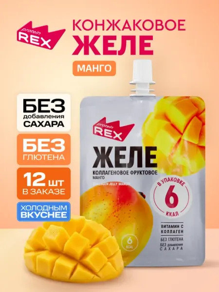 Proteinrex Коллаген желе без сахара Манго 12 шт по 100 г