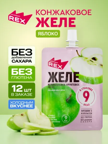 Proteinrex Коллаген желе без сахара Яблоко 12 шт по 100 г