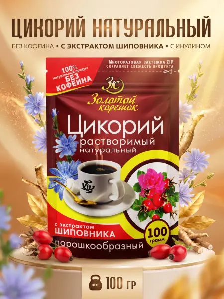 Вокруг Света Цикорий Золотой Корешок Шиповник 100 г