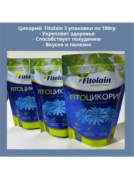 FITOLINE цикорий растворимый 3шт*100г