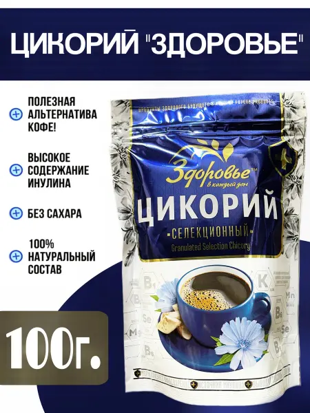 ВОКРУГ СВЕТА КК Цикорий Здоровье Селекционный 100г