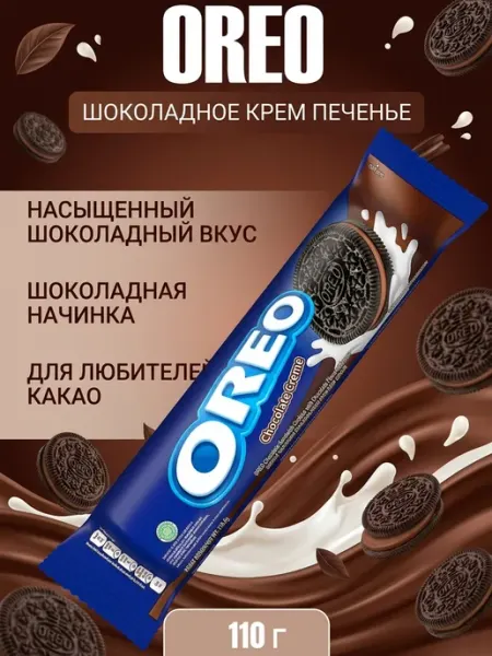 Oreo Печенье Chocolate с шоколадным кремом, 110 г