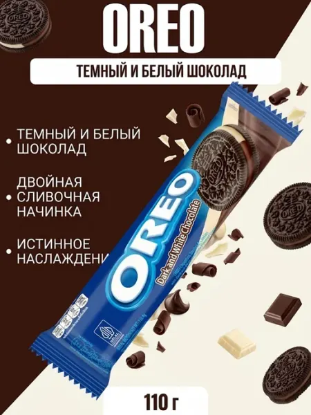 Oreo Печенье Chocolate с шоколадным-белым кремом, 110 г