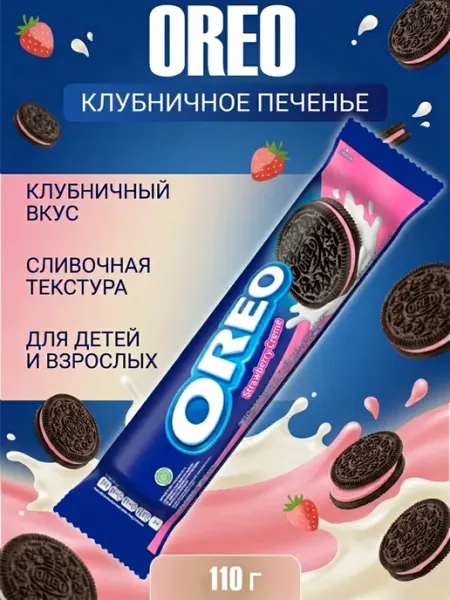 Oreo Печенье Strawberry с клубничной начинкой, 110 г