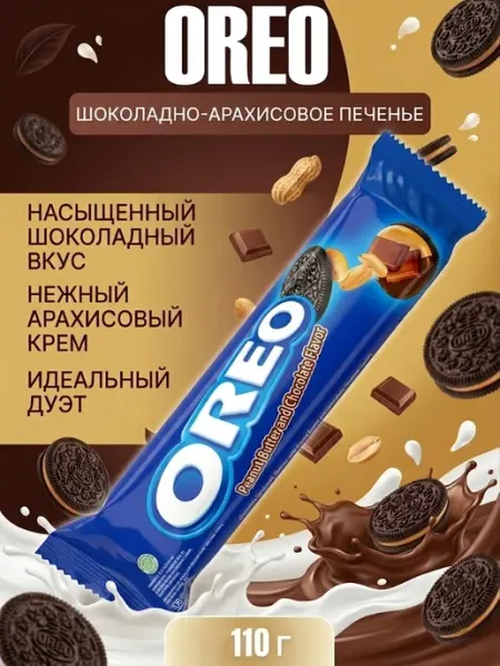 Oreo Печенье Шоколад и Арахисовая паста, 110 г