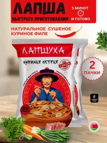 Пряный Дом Лапша быстрого приготовления Острая курица с мясом 2 уп