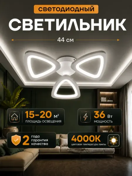VENERA Светильник на стену в спальню на потолок 4000К 2шт