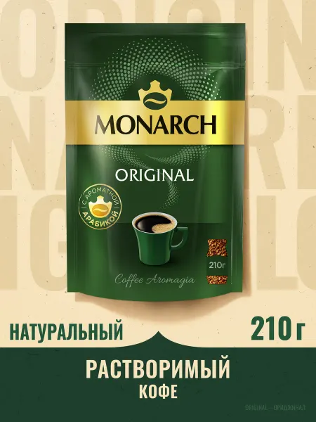 Jacobs Monarch Кофе натуральный растворимый Монарх Original, 210 г
