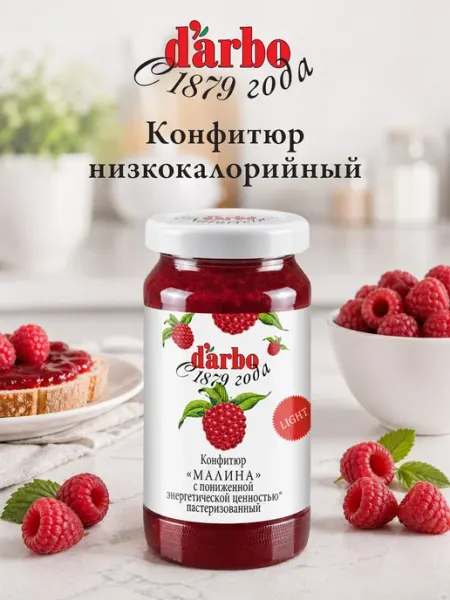DARBO Конфитюр Малина с пониженной калорийностью 220 г