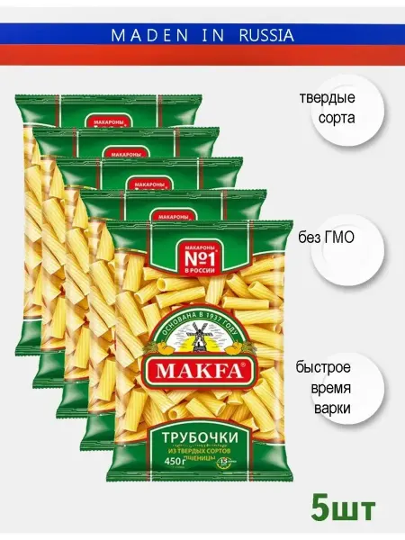 Макфа Макароны Трубочки 450гр 3 или 5шт