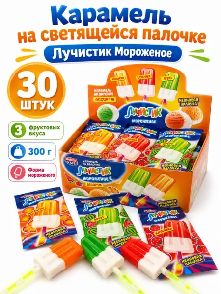 Канди клаб Карамель Лучистик Мороженое светящаяся палочка 30 штук 300 г