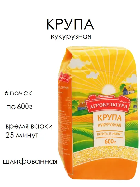Агрокультура крупа кукурузная 6 пачек по 600 гр