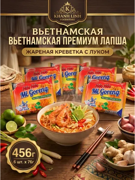HAO HAO Лапша быстрого приготовления Acecook Mi Goreng 6 шт