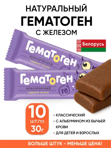 Amateg Натуральный гематоген с железом белорусский классический