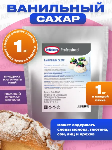 Dr.Bakers Ванильный сахар для выпечки в пакетиках 1 кг