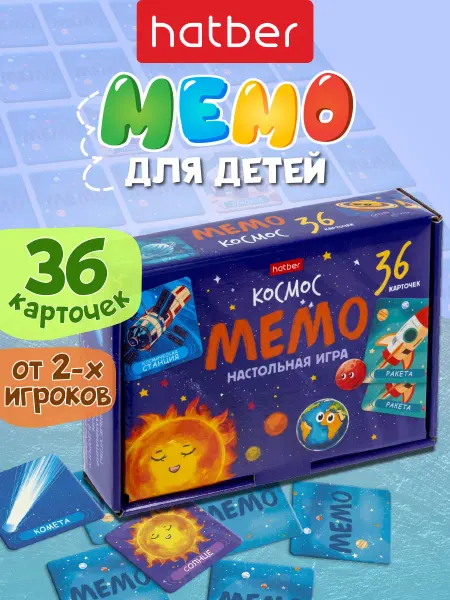 Hatber Мемо игра для детей карточная на память мемори «Космос»