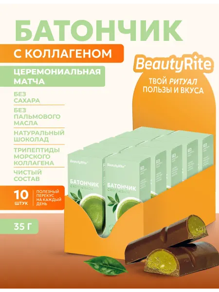 Шоколадные батончики без сахара, Матча, 10шт*35гр