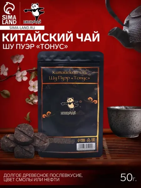 Чай китайский выдержанный «ДЖЕКИЧАЙ. Шу Пуэр», (набор 8 шт.)