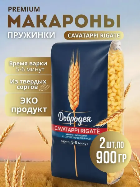 Добродея Макароны Пружинка КАВАТАППИ РИГАТЕ 2шт 900гр