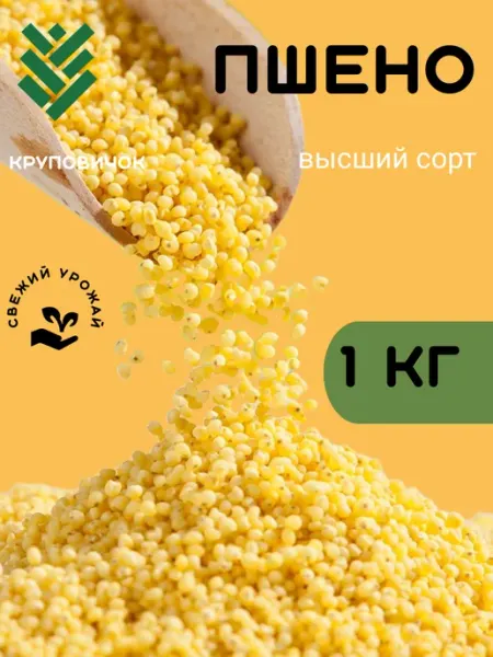 КРУПОВИЧОК Пшено шлифованное 1 кг