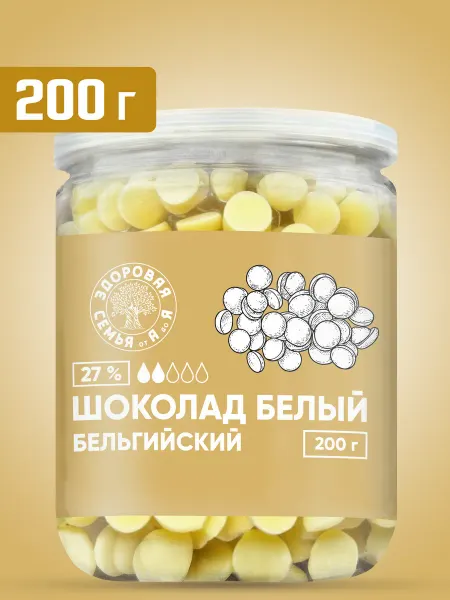 Здоровая Семья от А до Я Белый бельгийский шоколад 27% дропсы, 200 г