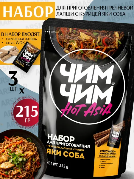 Чим-Чим Гречневая лапша с Wok соусом Яки Соба 2шт по 215г