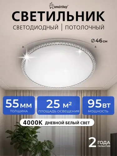 SmartBuy Светодиодный потолочный светильник 95Вт 4000K 7600 Лм черный