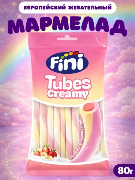 FINI Мармелад трубочки Tubes Creamy, 80 г