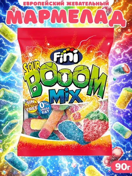 FINI Жевательный Мармелад кислый бум Sour Booom, 90 г