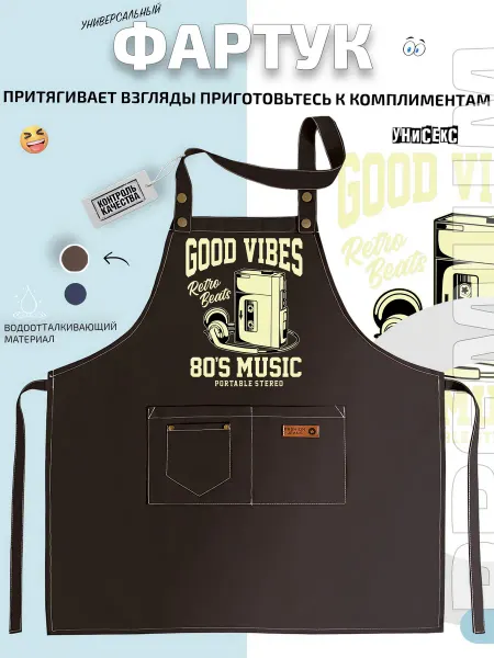 FashionJeans Фартук кассетный плеер с наушниками на фоне