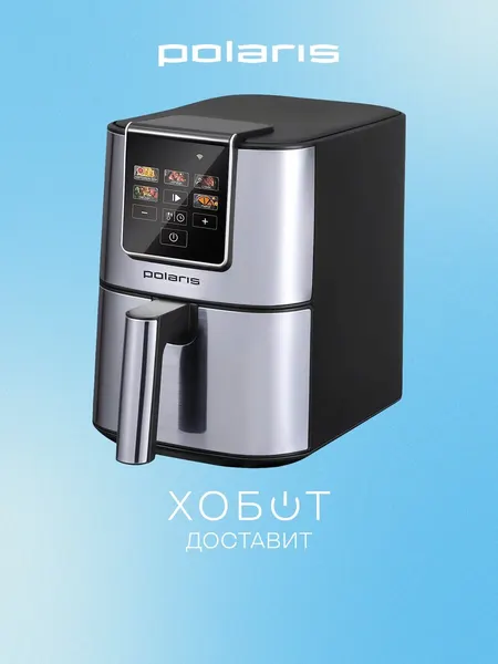 POLARIS Аэрогриль электрический для дома PAF 4001 Wi-Fi IQ Home 4 л