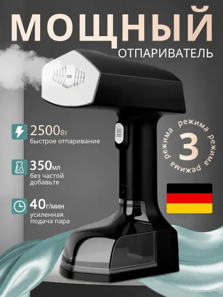 PHILIPS Мощный утюг отпариватель для ручной глажки и дезинфекции