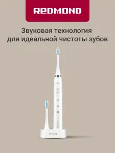 REDMOND Зубная щетка электрическая TB4601,белый
