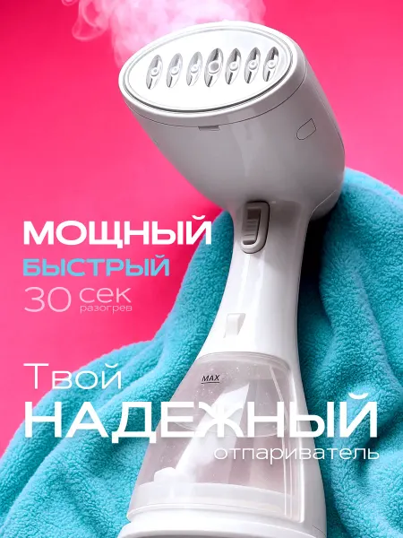TORADO Паровой утюг с антипригарным покрытием