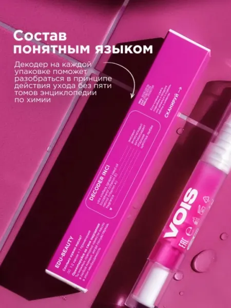 VOIS Масло для кутикулы и ногтей в карандаше с кисточкой, 5 мл