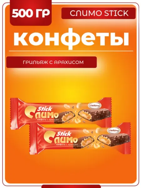 АККОНД Конфеты грильяж Слимо стик с арахисом, 500 гр