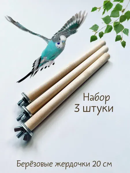 Забавушка Жердочки из дерева 20 см