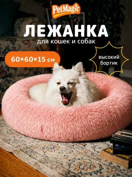 Лежанка для кошек с бортиками мягкая 70*70*20cm