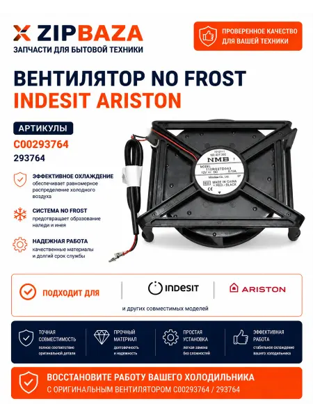 Zipbaza Вентилятор No Frost Indesit Ariston C00293764 293764