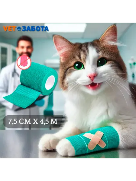 Vetзабота Бинт самофиксирующийся горький 7,5 см х 4,5 м зеленый