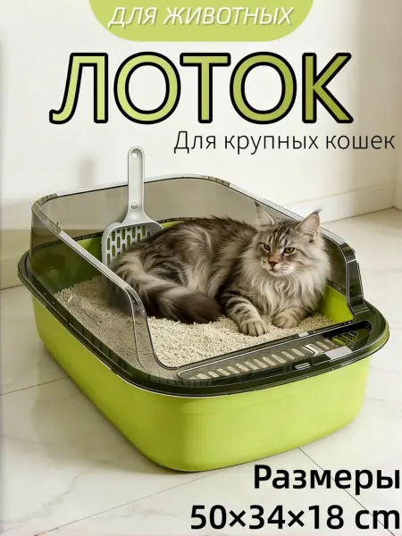 IKEA Лоток 50×34×18 для крупных кошек