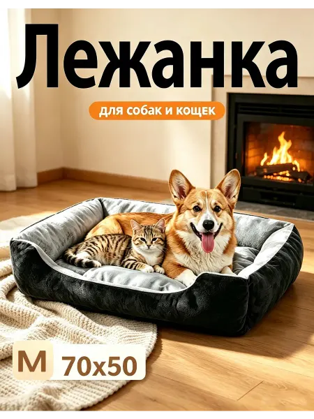 YODOLLA Лежанка для кошек, собак и других животных, 70x56 см
