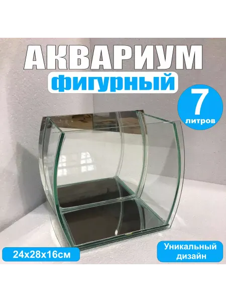 Зеленое золото Аквариум фигурный, 7литров, с зеркальной стенкой, без крышки