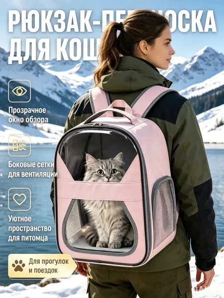 Рюкзак-переноска для животных，Подарок на 8 Марта