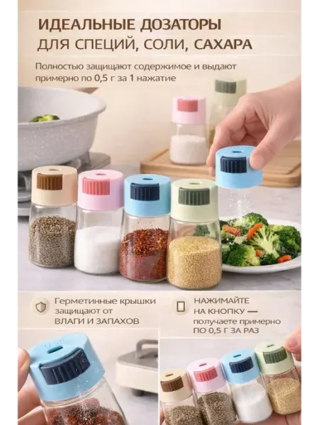 Ай Пластиковая баночка для специи с дозатором, цвет рандом