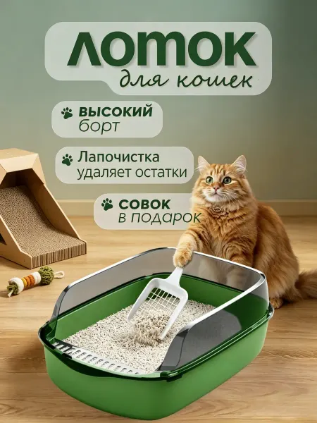 Ecopet Лоток для кошек с высоким бортиком и лопаткой