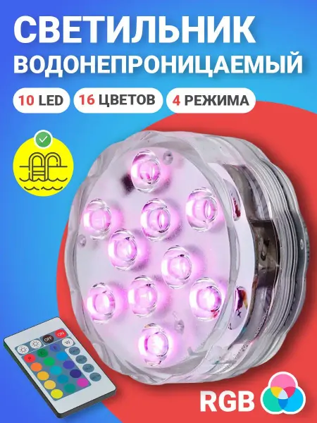 GSMIN Светильник светодиодный водонепроницаемый для аквариума RGB
